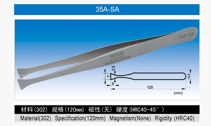 35A-SA不锈...