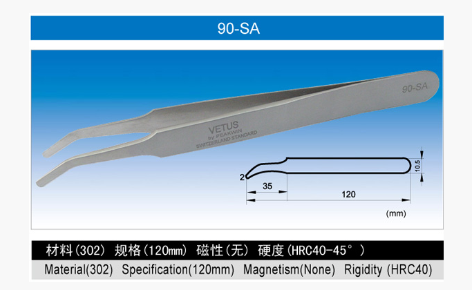 90-SA不锈钢...