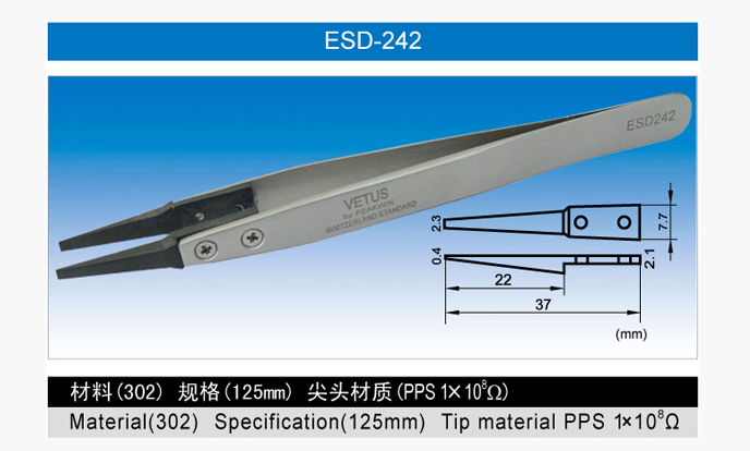 ESD-242可...