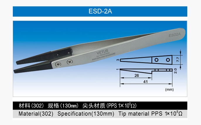 ESD-2A可换...