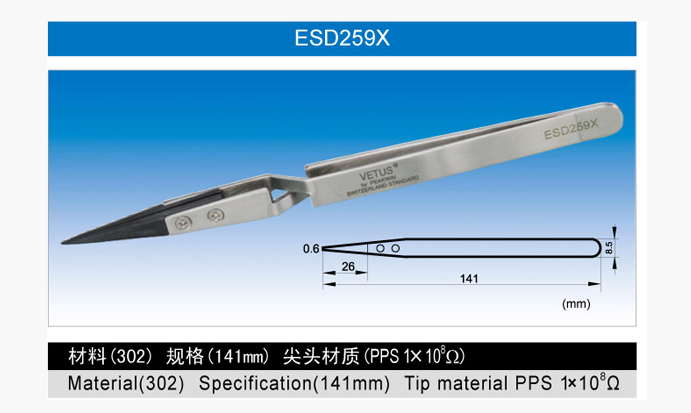 ESD259X换...