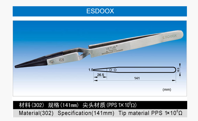 ESDOOX换头...