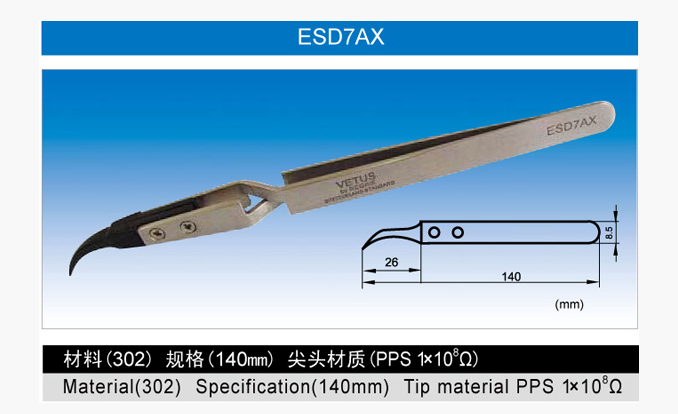 ESD7AX可换...