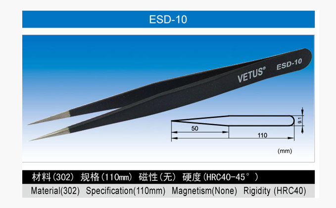 ESD-10不锈...