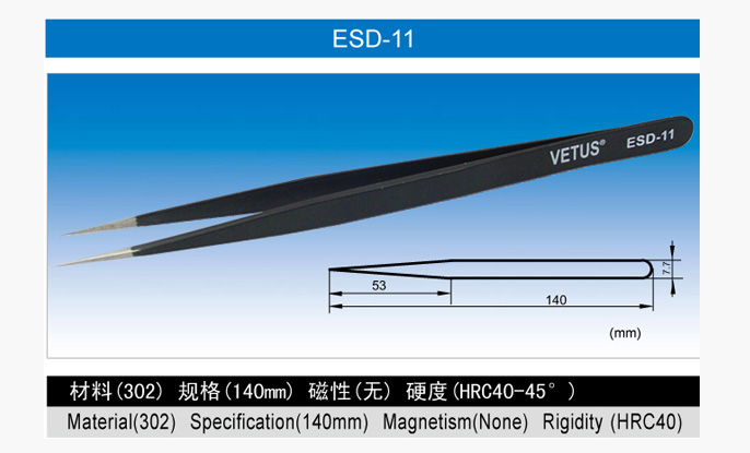 ESD-11不锈...