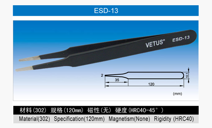 ESD-13不锈...