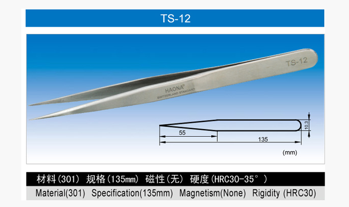TS-12不锈钢...