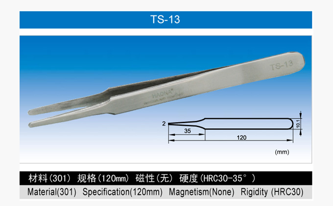 TS-13不锈钢...