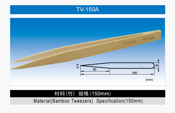 TV-150A竹...