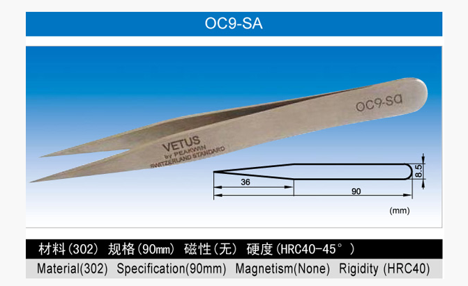 OC9-SA不锈...