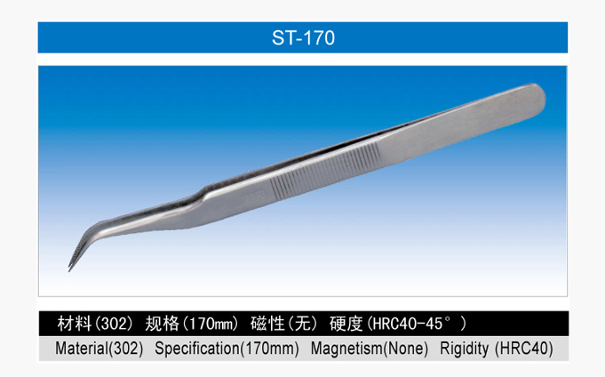 ST-170不锈...