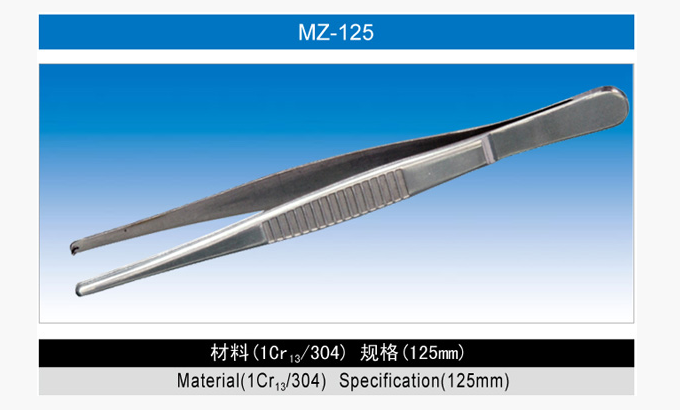 组织镊MZ-12...