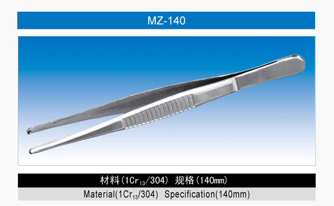 组织镊MZ-14...