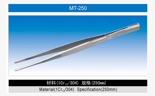 敷料镊MT-25...