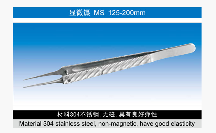 显微镊MS 12...