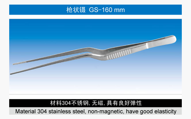 枪状镊GS-16...