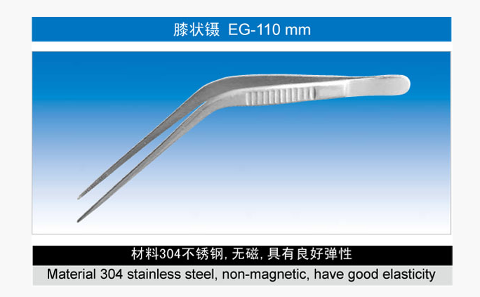 膝状镊EG-11...