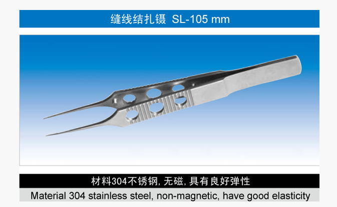 缝线结扎镊SL-...