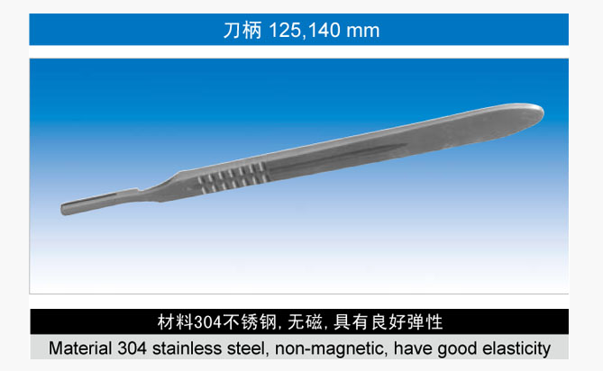 医用刀柄125-...